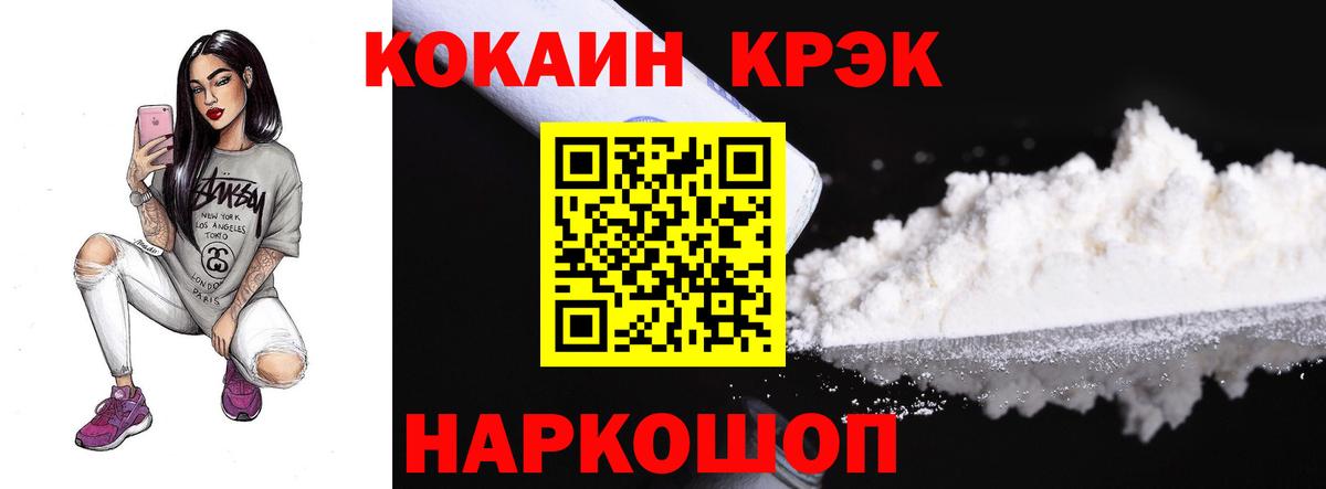 COCAIN 99%  Вход с VPN  КОКАИН VHQ  Родники 
