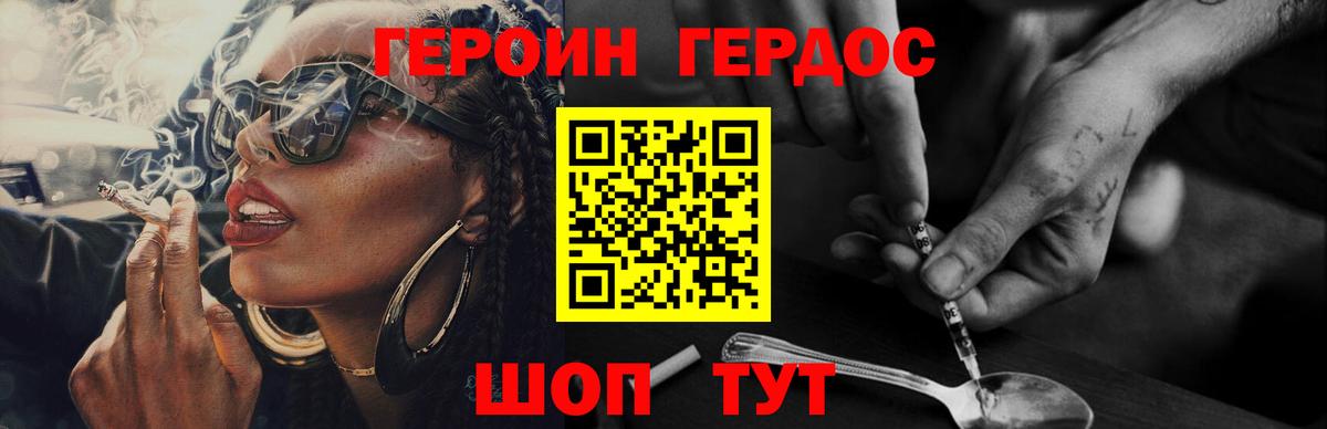 Героин  ГЕРОИН Heroin  Вход с VPN  Родники 