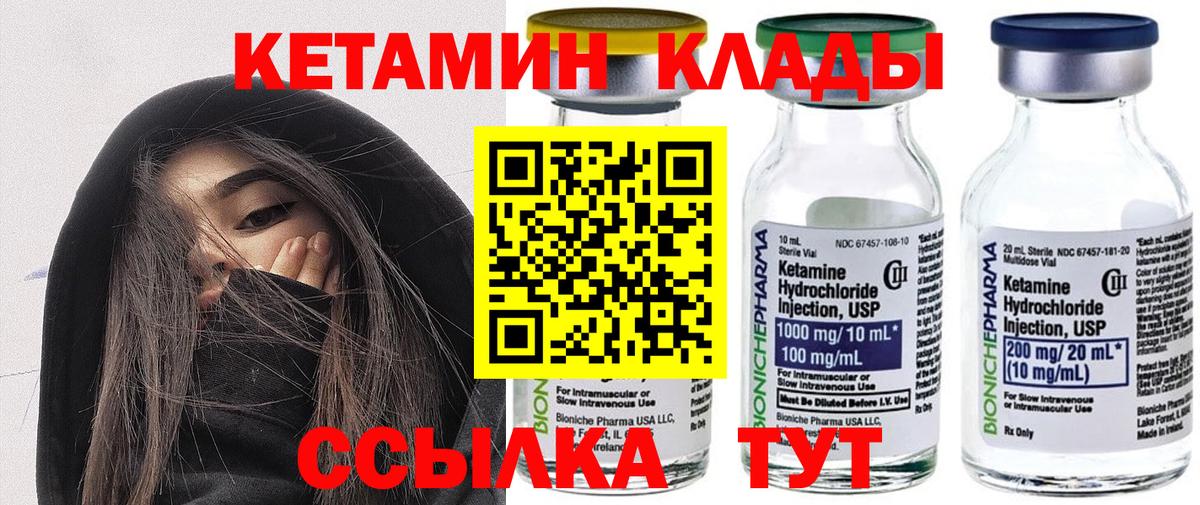 КЕТАМИН VHQ  Вход с VPN  МЕГА вход  Родники 