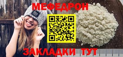 мяу мяу кристалл Бузулук
