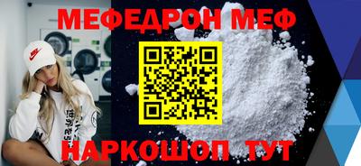 мяу мяу кристалл Бузулук