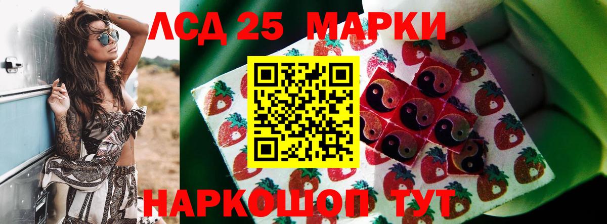 ссылка на мегу ТОР  LSD-25 экстази кислота  ЛСД экстази  LSD-25 экстази кислота  Вход с VPN  Родники 