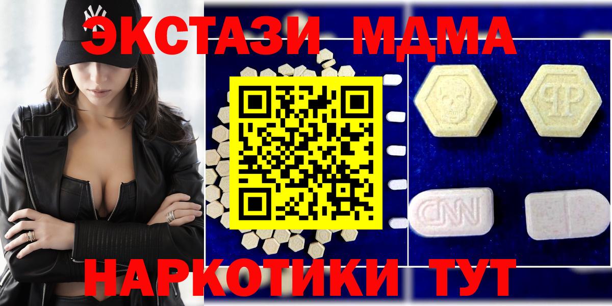 МДМА молли  MDMA VHQ  MDMA  Вход с VPN  Родники 
