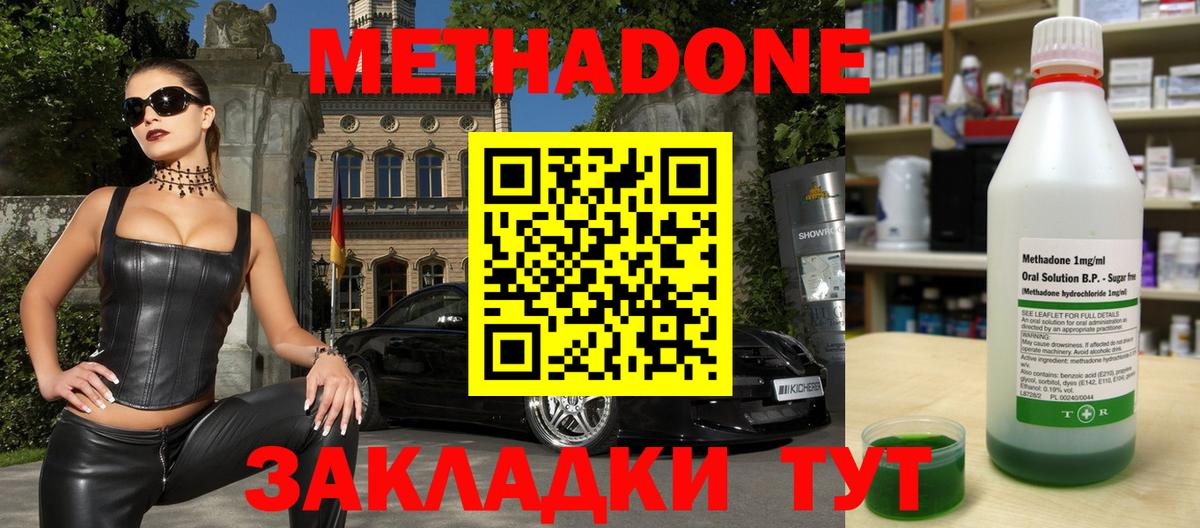 Родники  Метадон VHQ  Вход с VPN  Метадон VHQ 