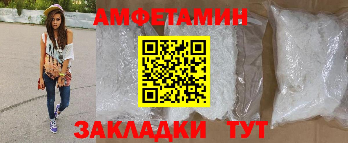 Метамфетамин винт Родники
