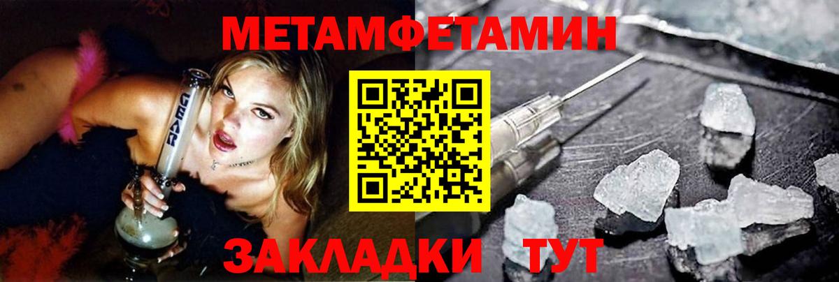 Родники  Метамфетамин кристалл  Вход с VPN 