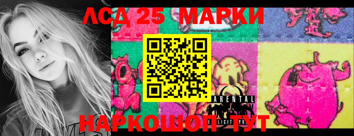 Марки 25I-NBOMe 1,5мг Родники