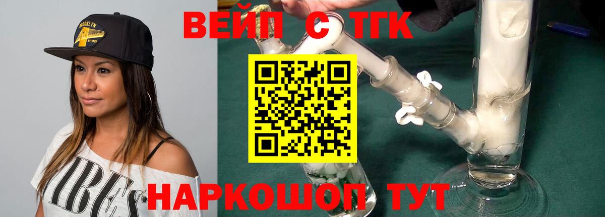 где можно купить   Дистиллят ТГК вейп  ТГК жижа  Вход с VPN  Родники 